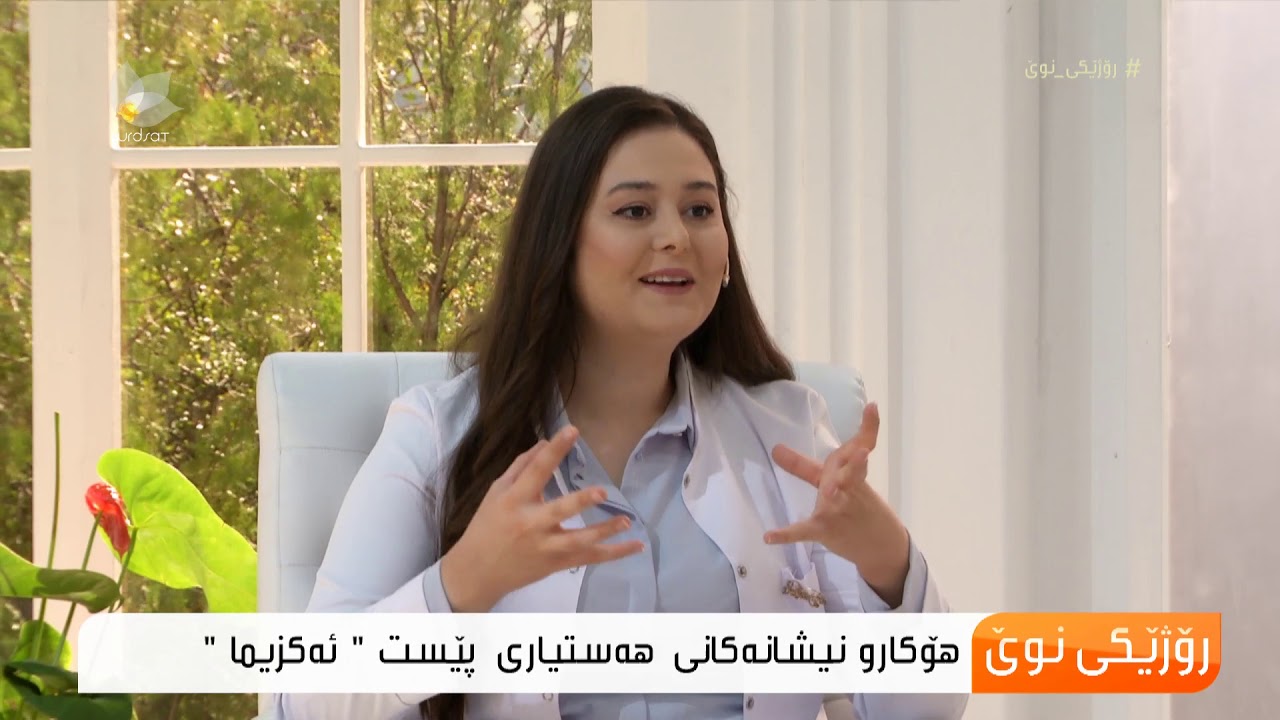 هۆكار و نیشانەكانی هەستیاری پێست 