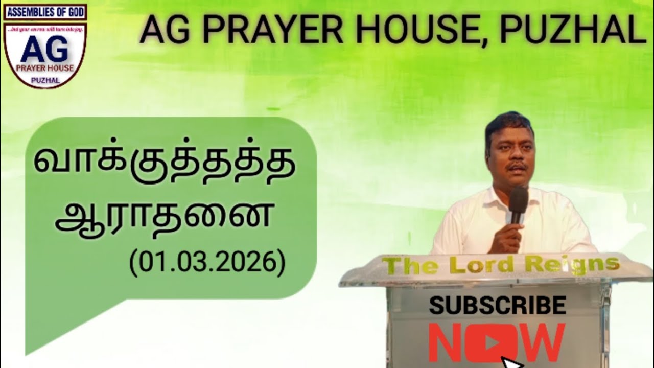 மேன்மைப்படுத்தும் கர்த்தர் New Tamil Christian Message 2026
