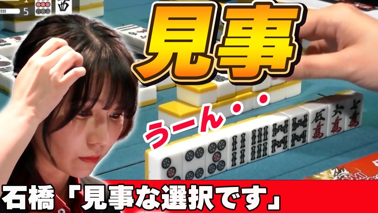 【Mリーグ・伊達朱里紗】伊達朱里紗が強い理由はこういった部分にあると思います!ぜひご覧ください!