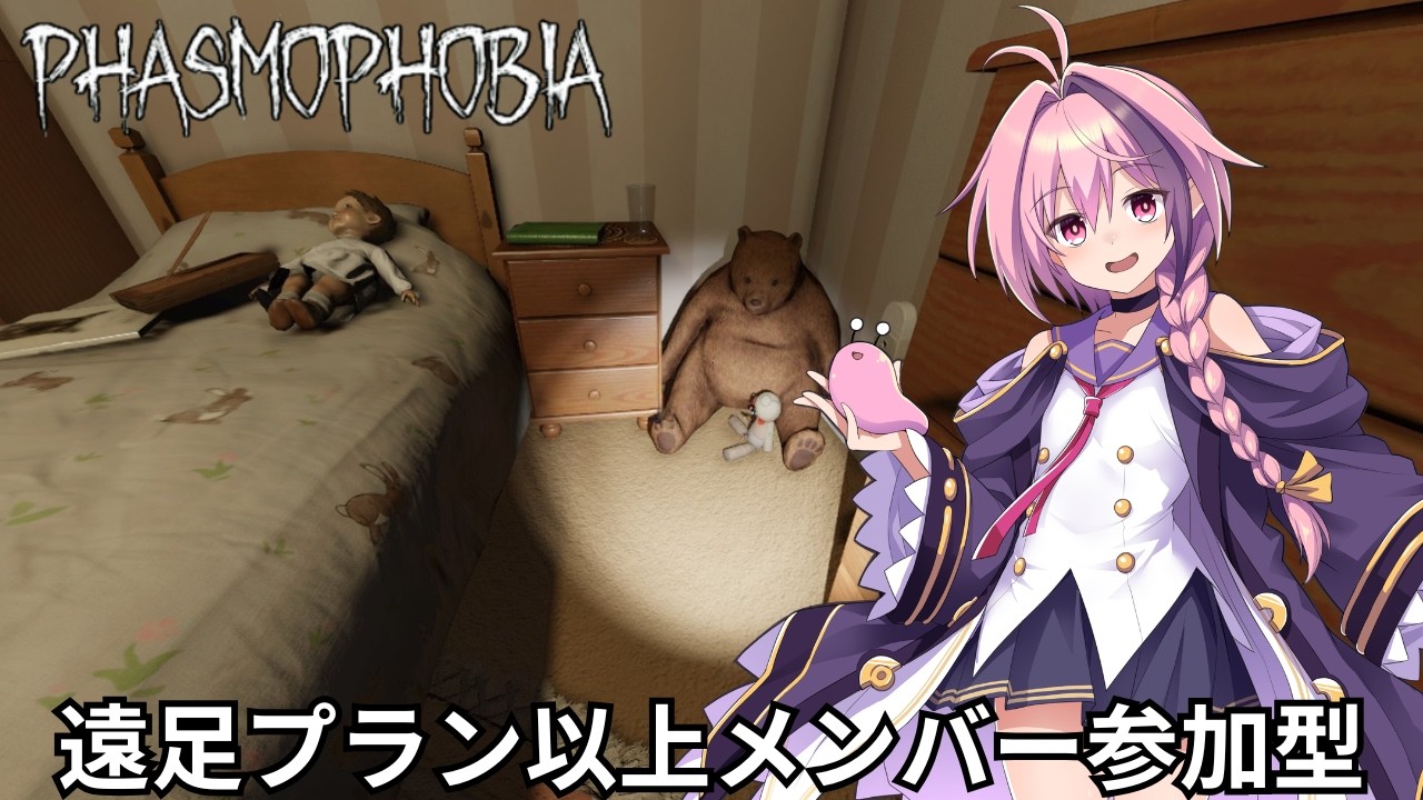【Phasmophobia】今日もウイークリーを倒そう！【Vtuber/ファズモ/ファスモ/幽霊調査】