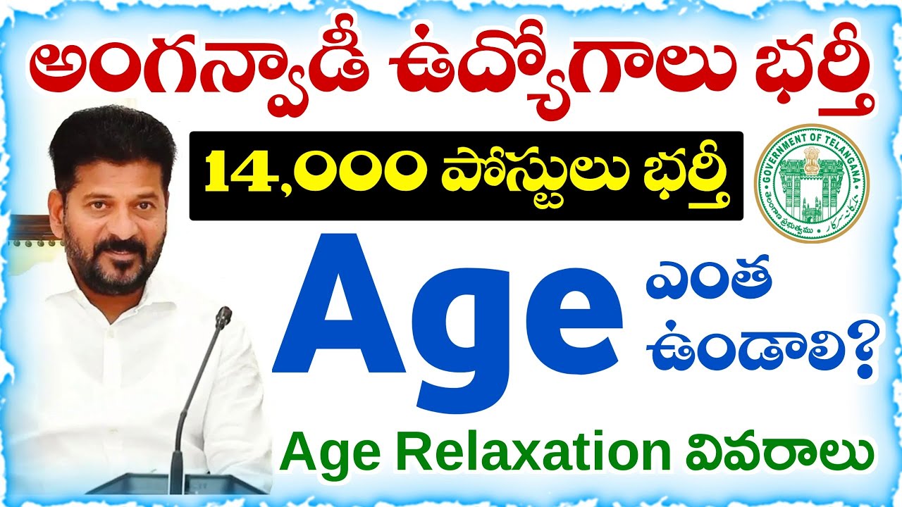 Telangana Anganwadi Jobs Age limit and Upper Age limit information 2025