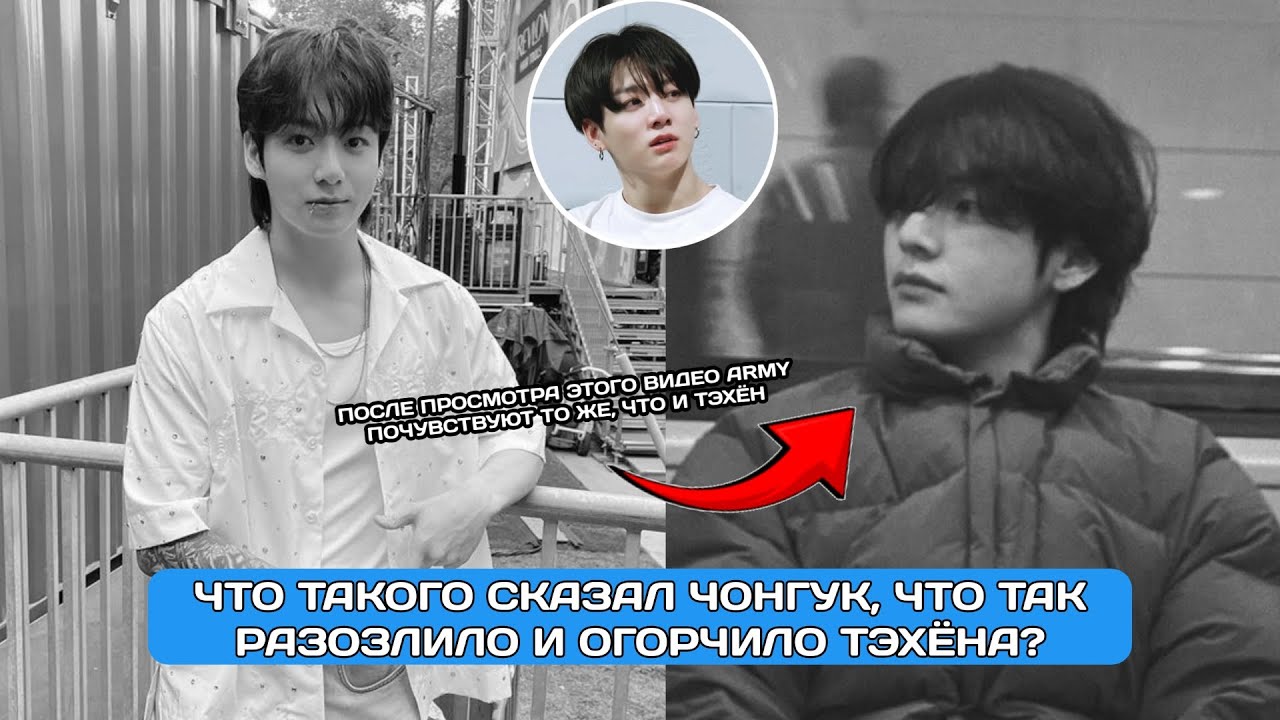 Слова Тэхёна довели Чонгука до слез 😭 Эмоциональный момент обещания — реакция Тэхёна на выступление