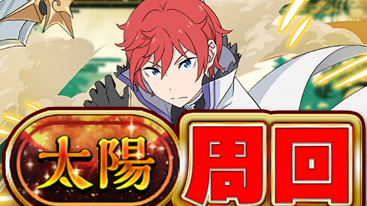 金星を通過して太陽に辿り着きました【パズドラ配信】