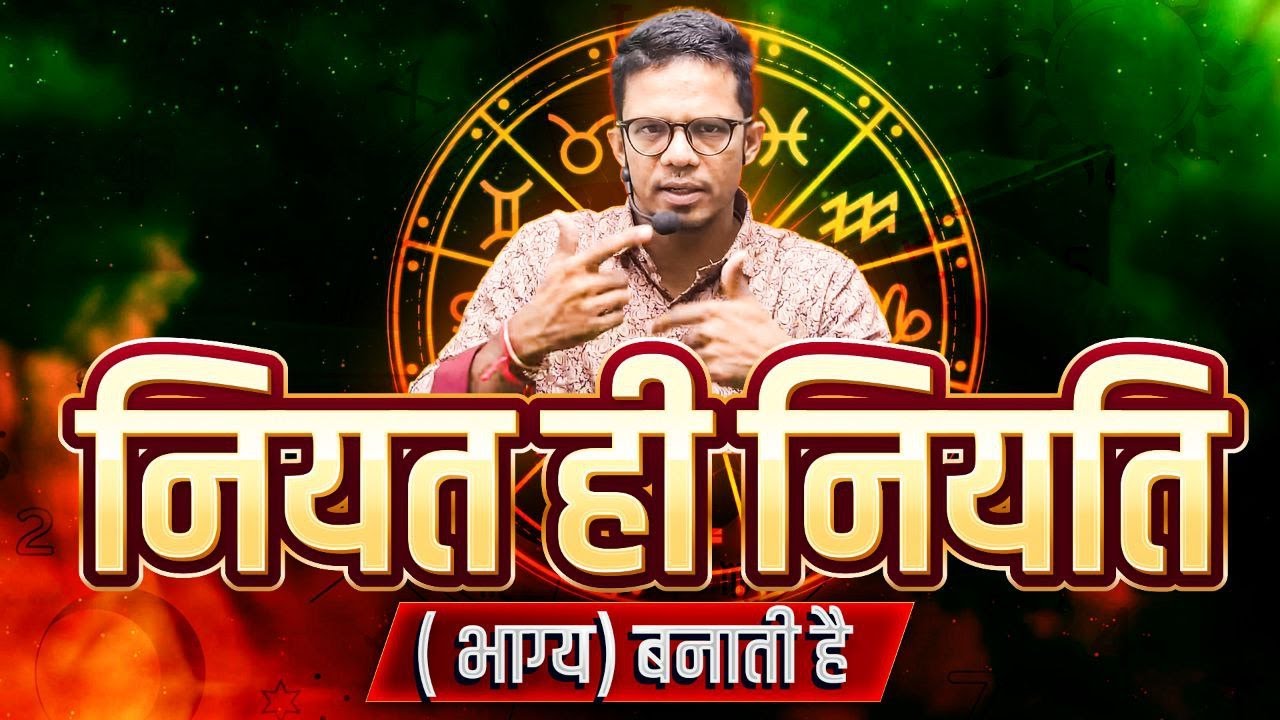 नियत तेरी अच्छी है तो , किस्मत तेरी दासी है I