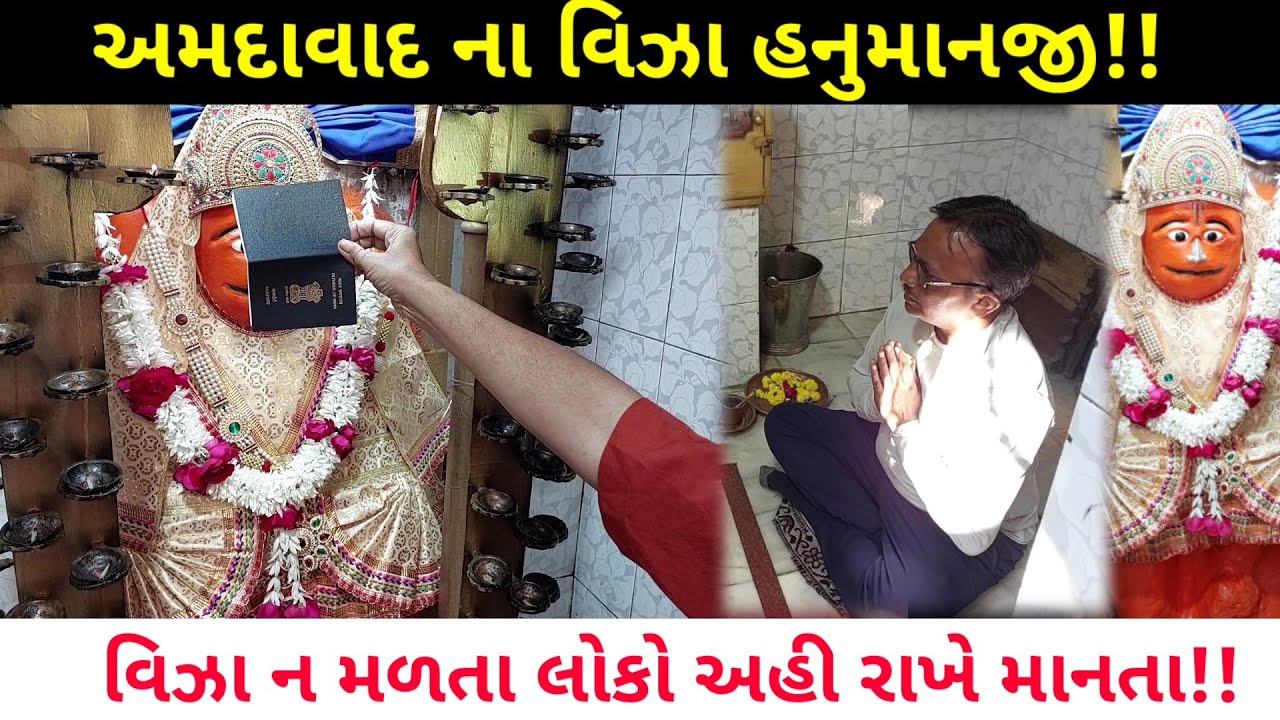 😱Visa rejection?? ચમત્કારી વિઝા હનુમાન લાખો લોકો ની માનતા પૂરી થાય Hanuman ahemdabad by foodieeguru