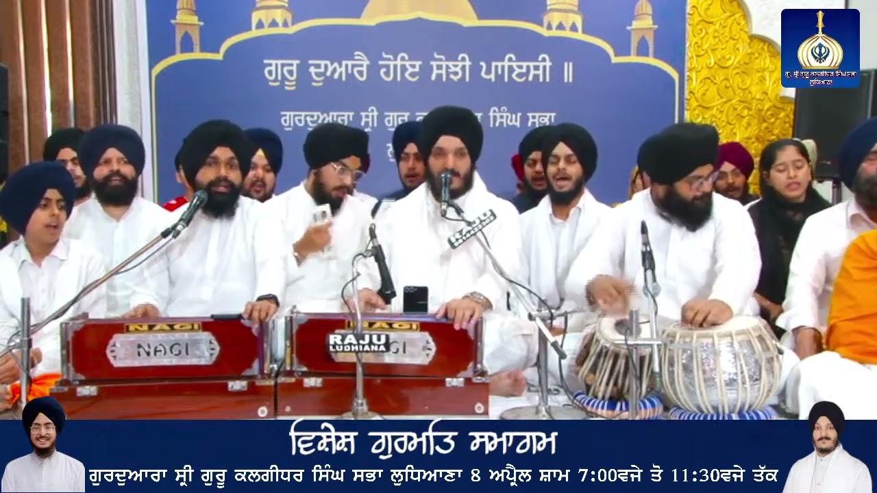 BHAI JAGJIT SINGH JI BABIHA DELHI WALE | AT GURDWARA KALGIDHAR SINGH SABHA LUDHIANA
