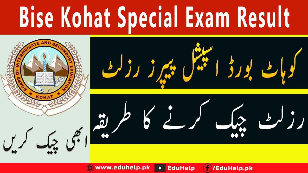 Kohat Board Result 2021 1st Year Check Online