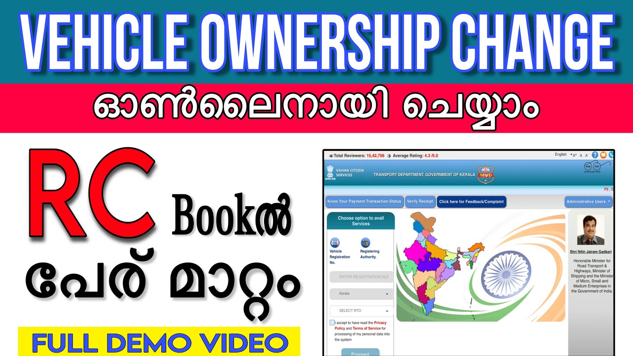 How to change RC Onwner Name | ആർ സി ബുക്ക്&zwnj; Malayalam | RC BOOK CHANGE ONLINE 2023 | Step by step