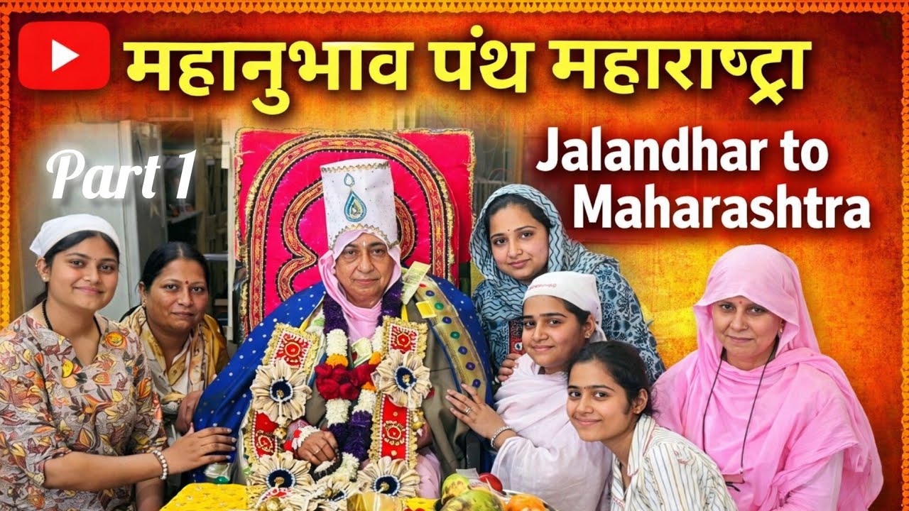 “Jalandhar se Maharashtra tak – Mahanubhav Panth ki pavitra yatra 🙏✨” (Part 1)