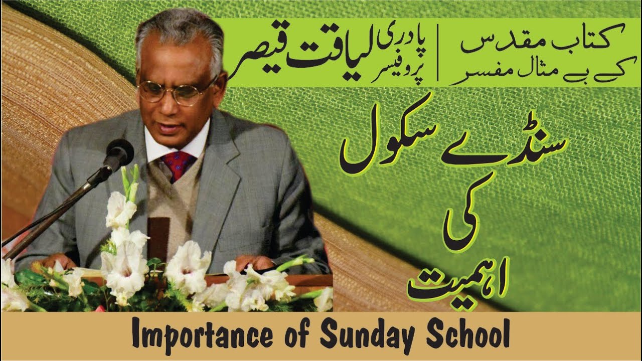 Importance of Sunday School - Rev Dr Liaquat Qaiser