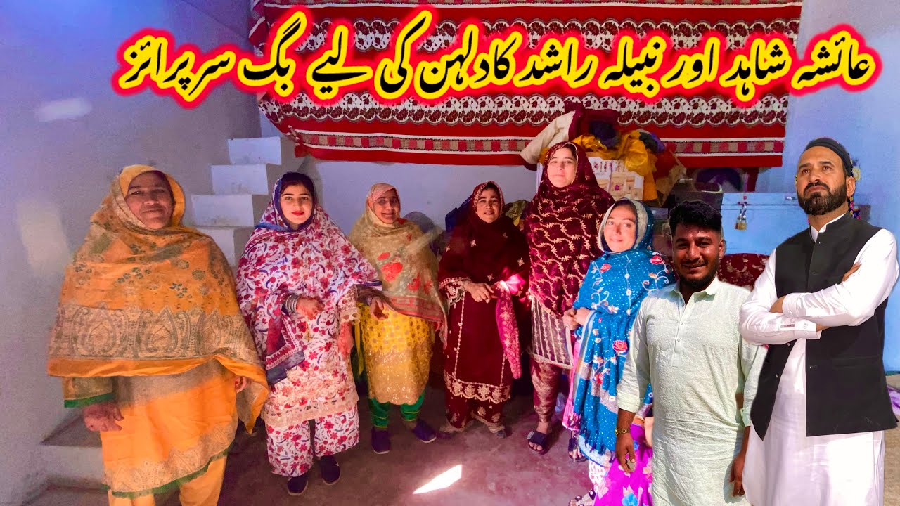 Dulhan ke Liye ek aur surprise | nabeela Rashid vlog 