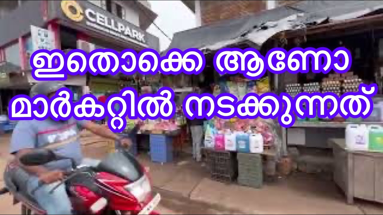 market visit in tirur  🙄