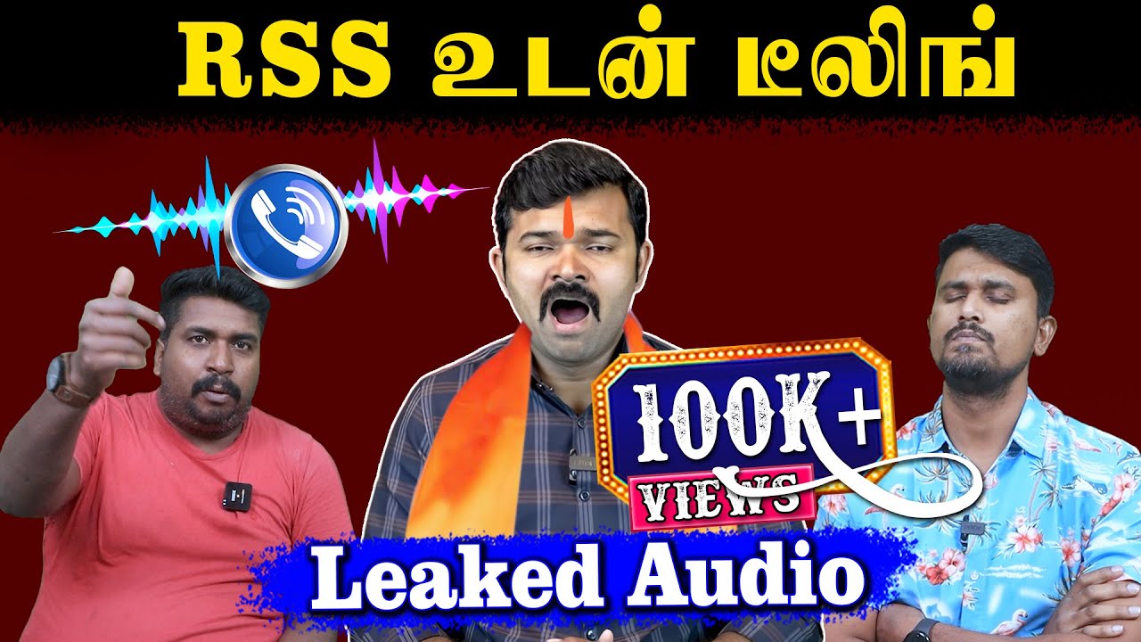 RSS உடன் டீலிங் | Leaked audio | Saattai Duraimurugan | Mk stalin | GR Swaminathan | U2 Brutus