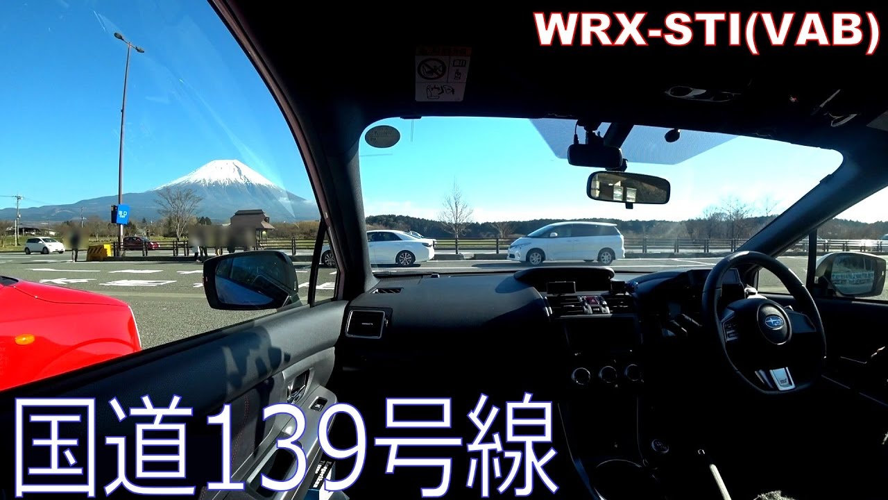 国道139号線　朝霧高原　WRX STI