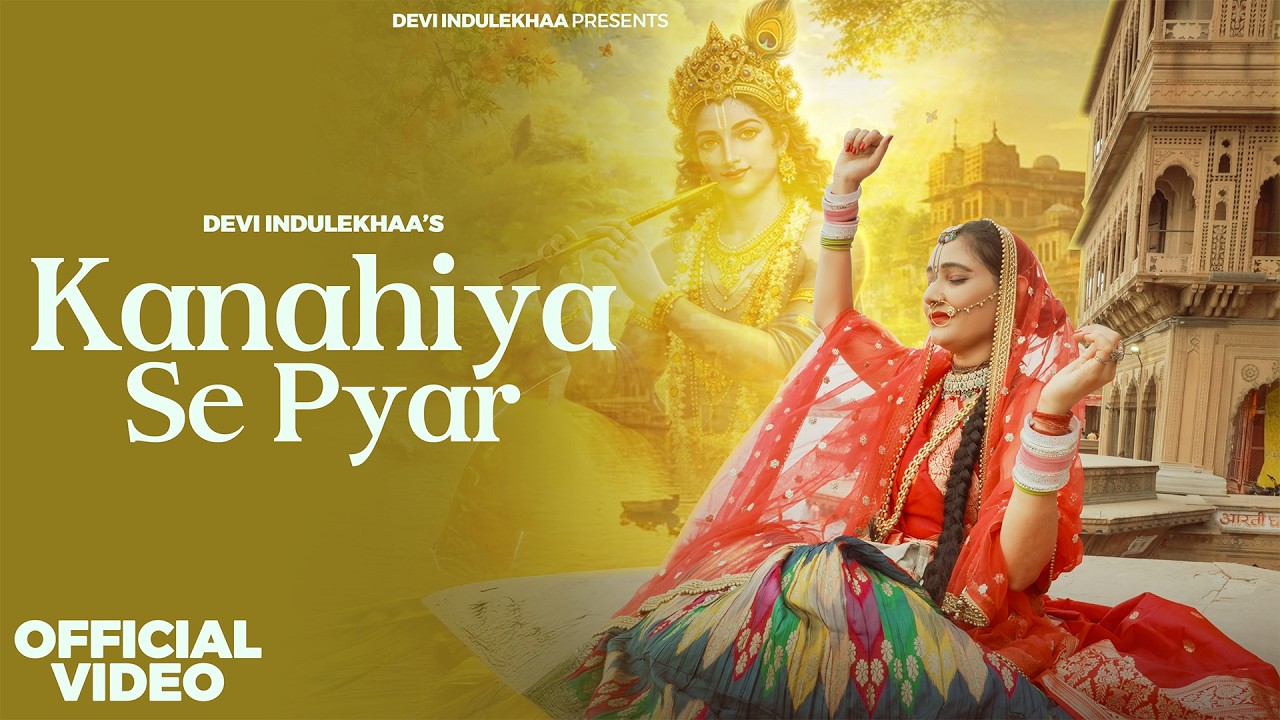 Kanahiya Se Pyar (Official Video) | Devi Indulekhaa (Jyoti Budhwar) | Jai Budhwar | New 2026 Bhajan