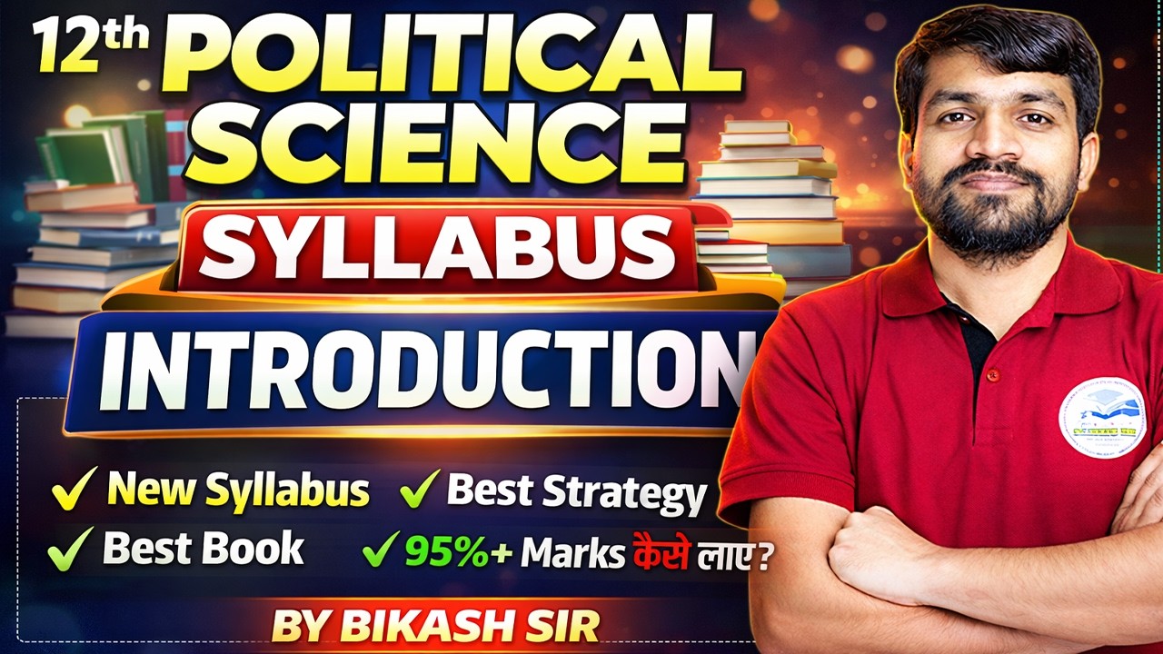 Political Science Class 12 Syllabus Introduction | How to Score 95%+ in Boards
