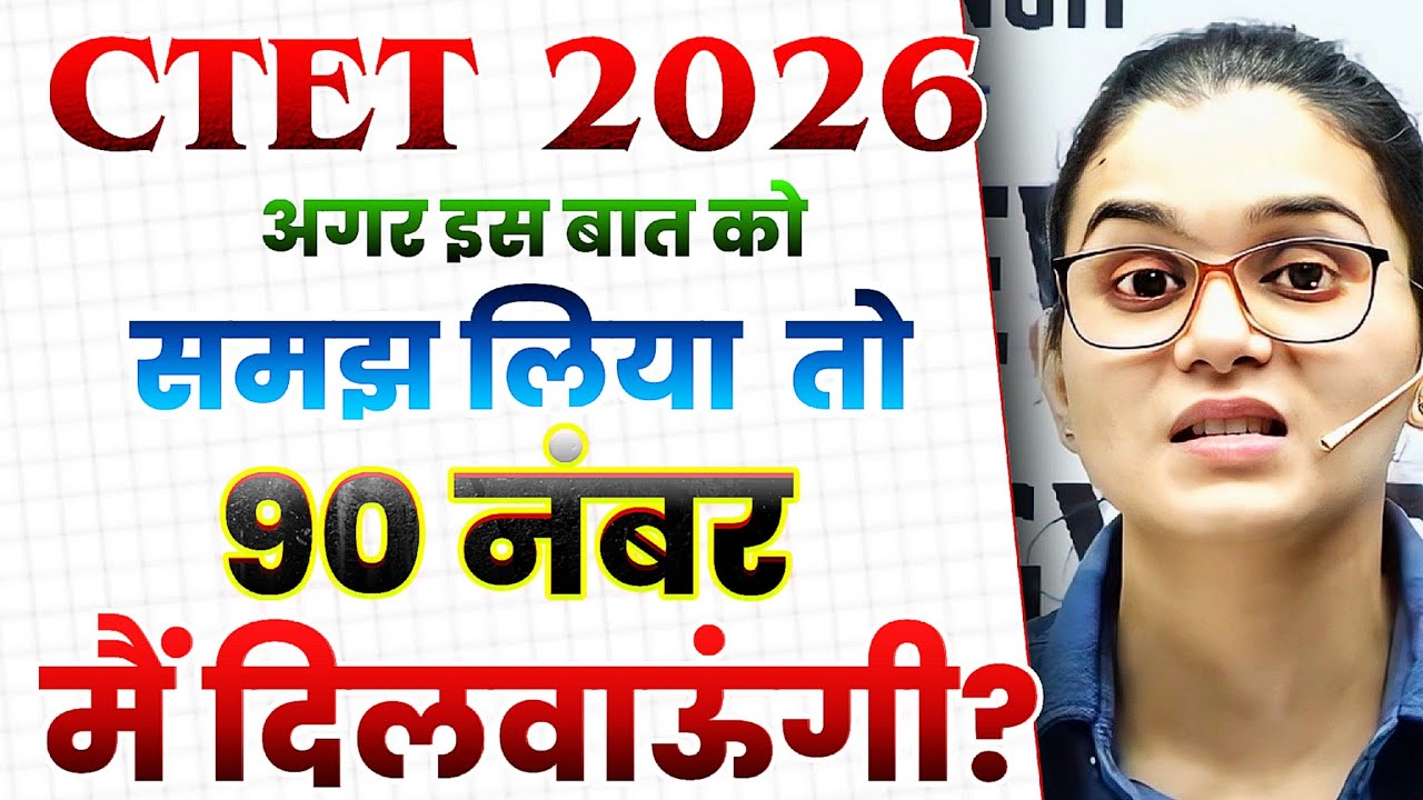 CTET 2026: 90 Marks Formula with LESS study? How 😁 Himanshi Singh