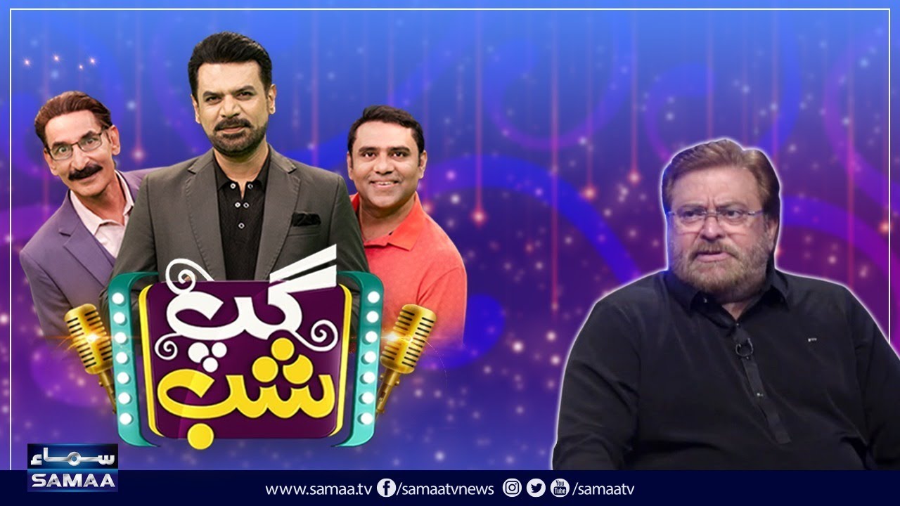 Gup Shab With Vasay Chaudhry I Shabbir Jan (Actor) | Qaiser Piya | Iftikhar Thakur I SAMAA TV