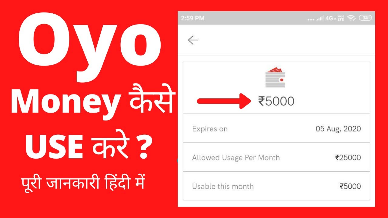 How to use Oyo Money While Booking Room | Oyo Money Kaise Use Kare [In Hindi]