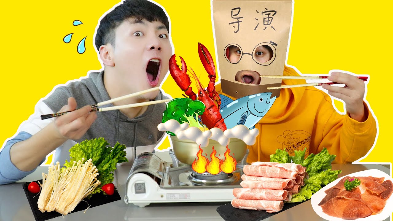 這些美食都是導演的，坤坤吃不到火鍋啦！| 伶可兄弟