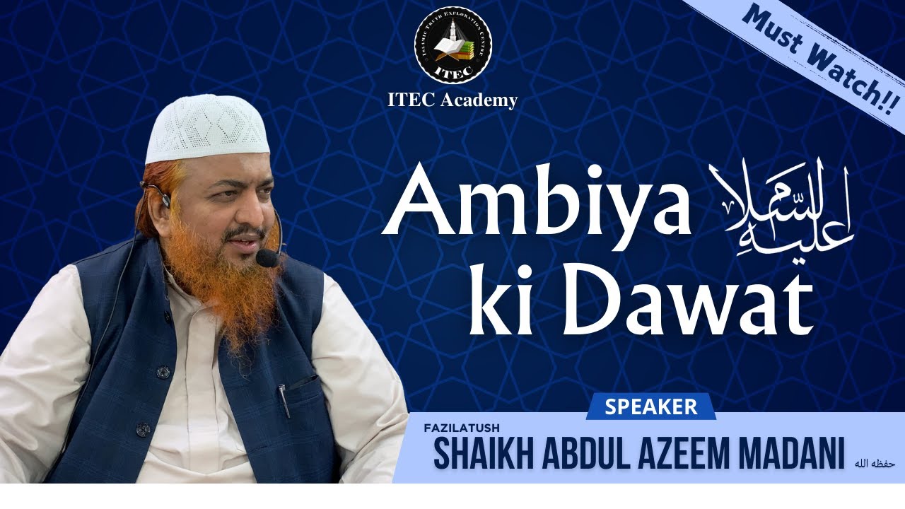 AMBIYA عليه السلام KI DAWAT | By Shaikh Abdul Azeem Madani حفظه الله | ITEC Hyderabad