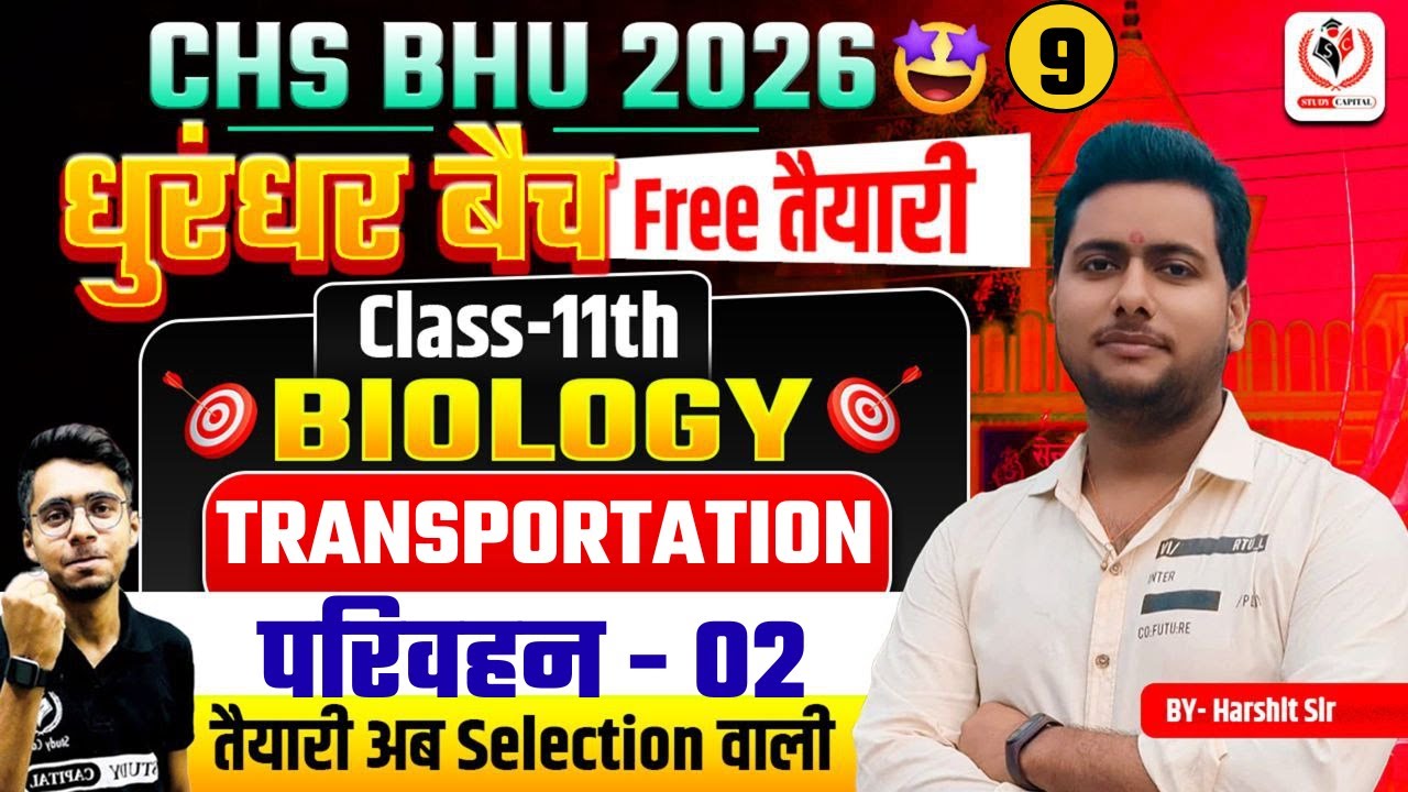CHS BHU 2026 | Biology (जीव विज्ञान) | Complete Free Course for CHS Day-6 | Transportation IN PLANTS