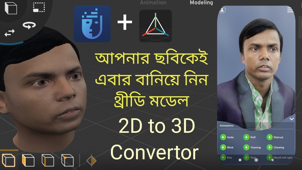 Convert a 2Dphoto to 3D | 3D Convertor | যে কোনো মানুষের মুখের ছবিকে থ্রীডিতে কনভার্ট করুন সহজেই