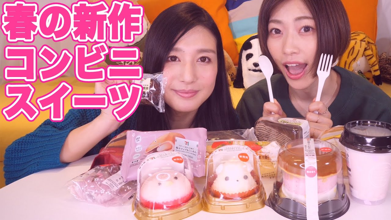 春の新作コンビニスイーツを食べ比べしてみたら、コンビニスイーツ史上一番美味しいスイーツ見つけました！！