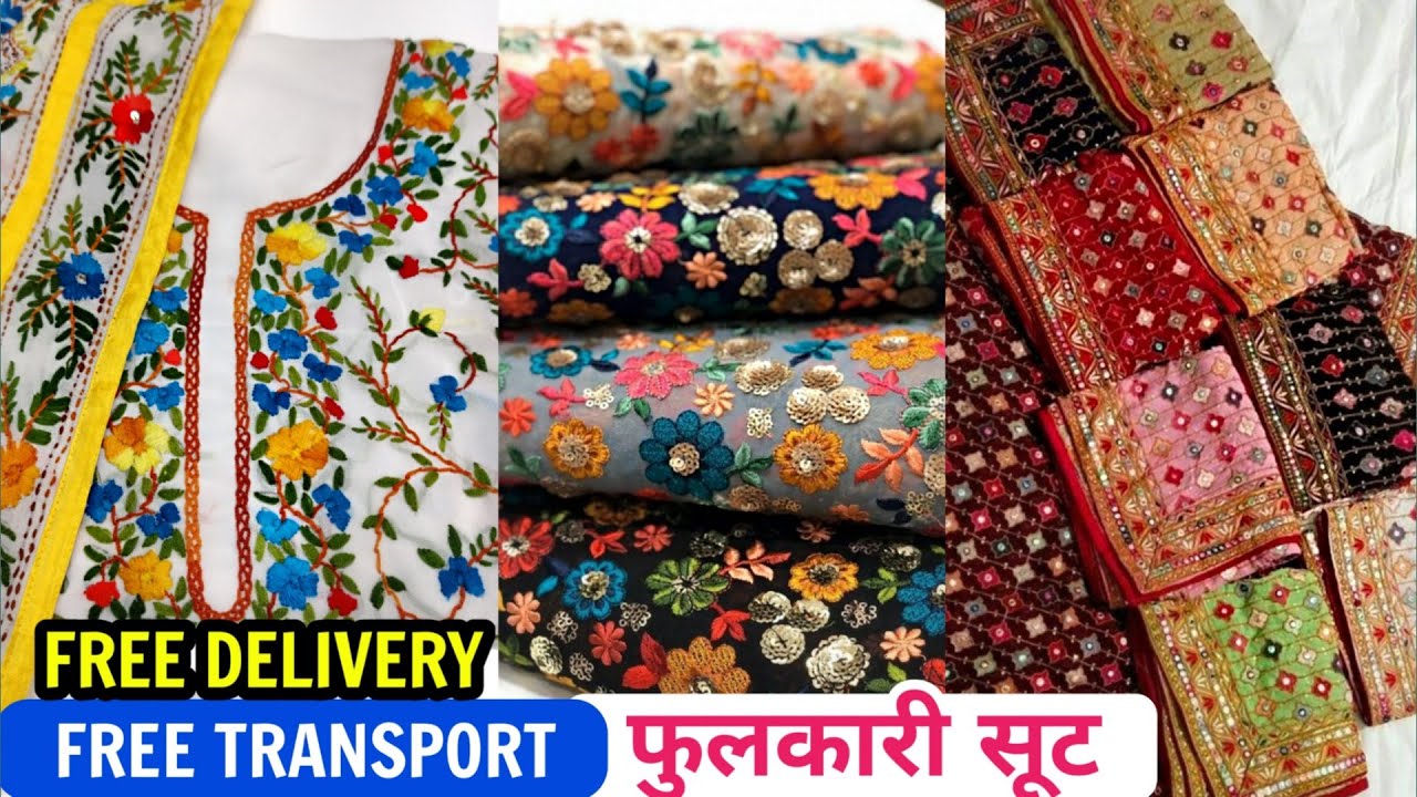 फ्री डिलीवरी के साथ फुलकारी दुपट्टे और फुलकारी सूट Free GST Free Delivery Punjabi Ladies Suit