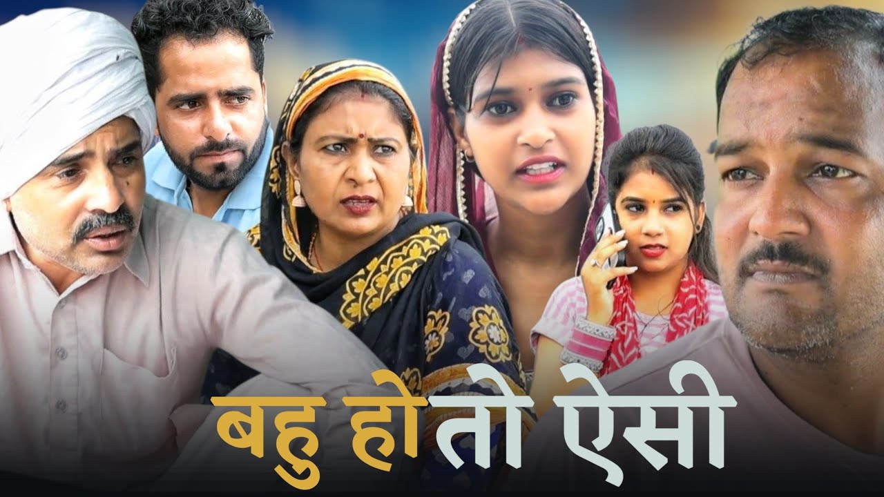 नोकरी आली बहू 