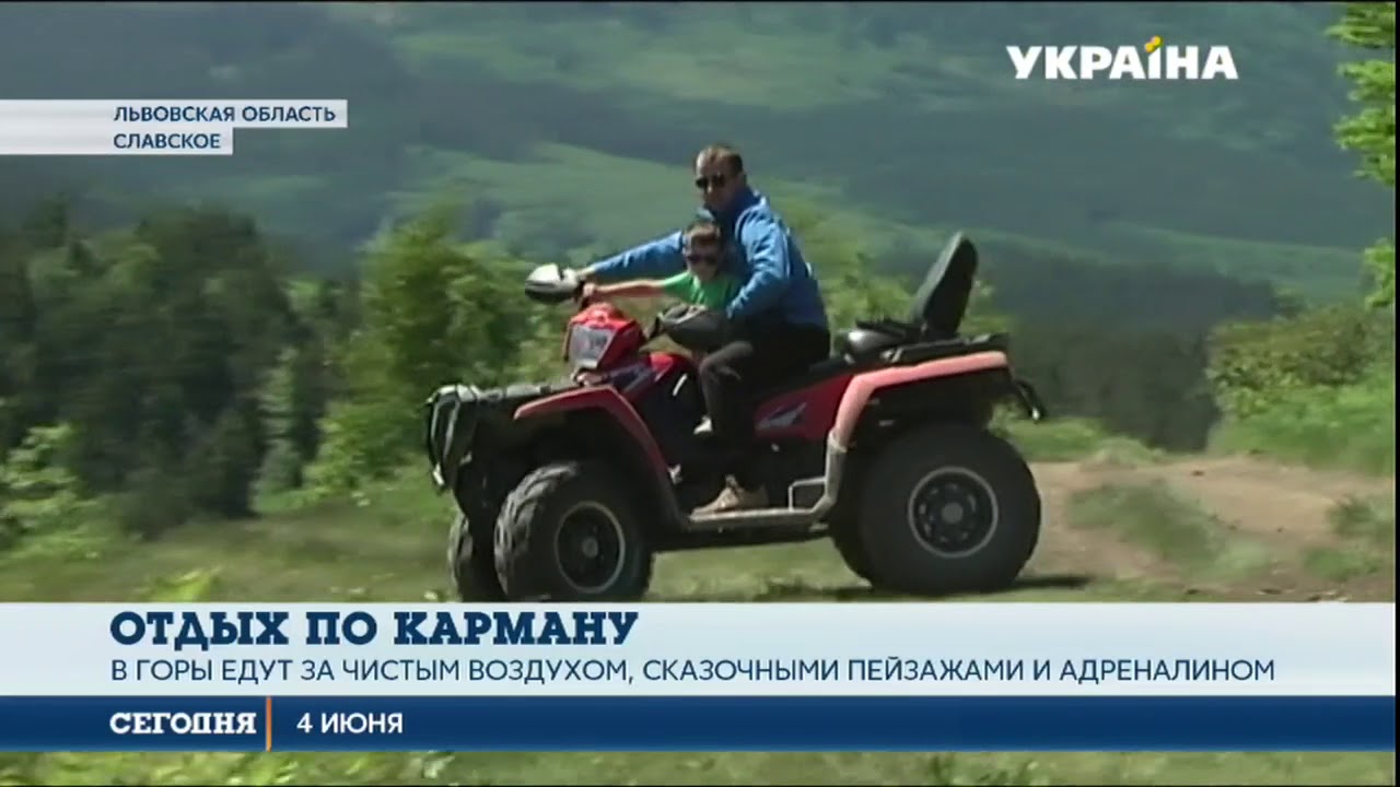 Бюджетный отпуск. Отдохнуть семьей за 10 тысяч гривен можно в Славском