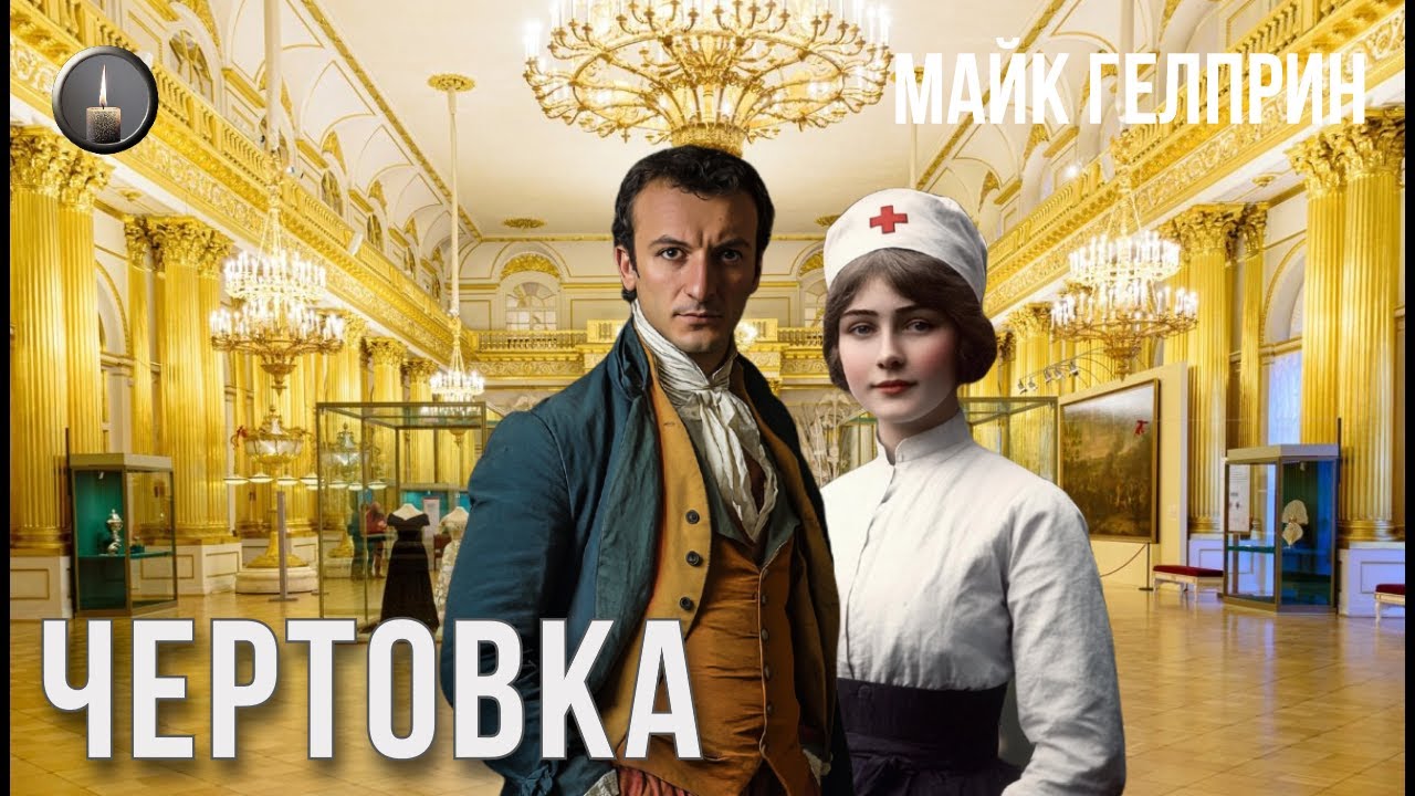 Мистика. 