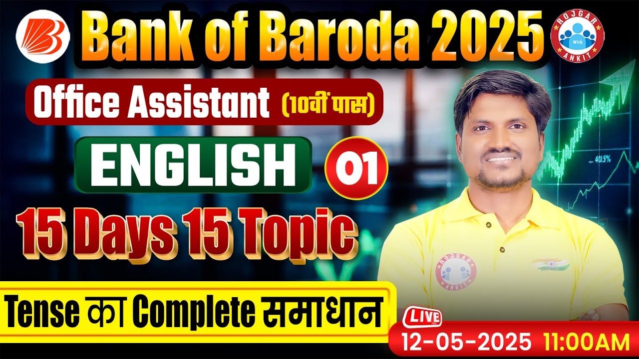 Bank of Baroda Recruitment 2025 | Tense का Complete समाधान | BOB Office Assistant English Classes