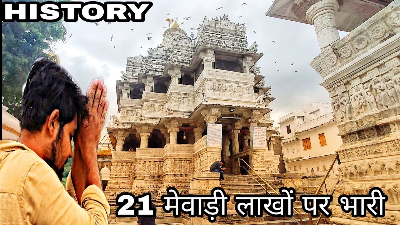 Jagdish temple , history of jagdish temple ,jagdish mandir Udaipur Rajasthan, [ Jagdish temple ]