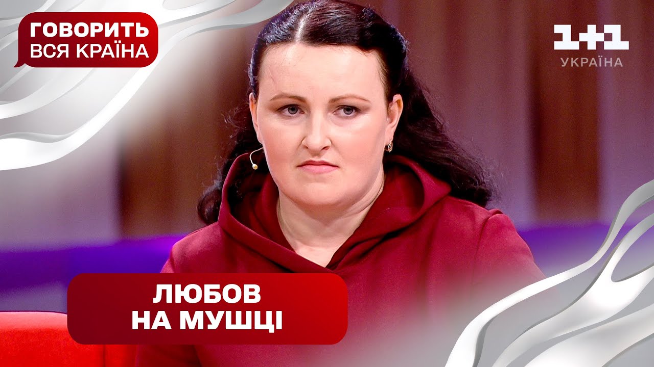 Рушниця кохання для зрадника: хто полює на секрети подружжя | Говорить вся країна
