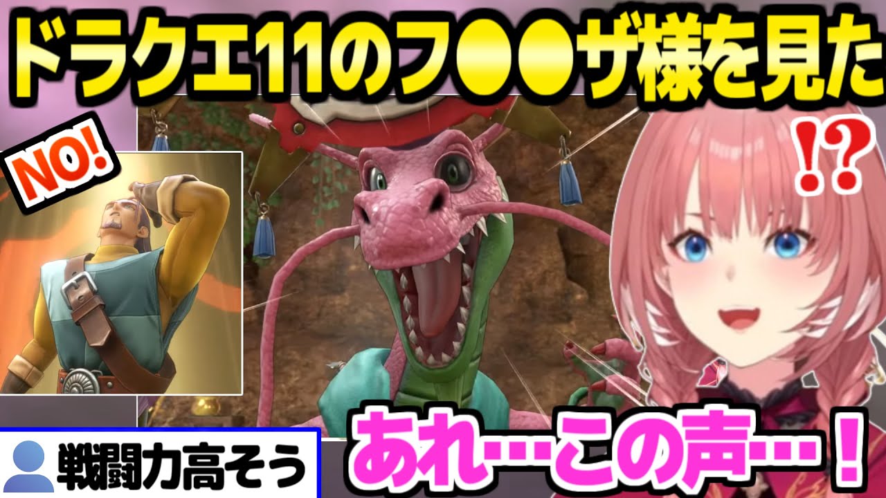 【ドラクエ11S】あの声のボスやシルビアの正体を見たルイ姉の反応「グレイグは信用してくれてる」【ホロライブ 切り抜き/鷹嶺ルイ】※ネタバレあり
