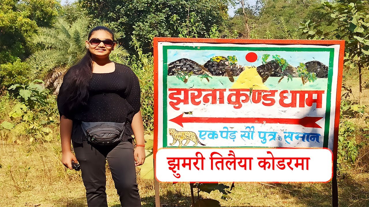 Jharna Kund Dham Jhumri Tilaiya Kodarma | जंगल में आदिवासियों  का गाँव Vlog #266