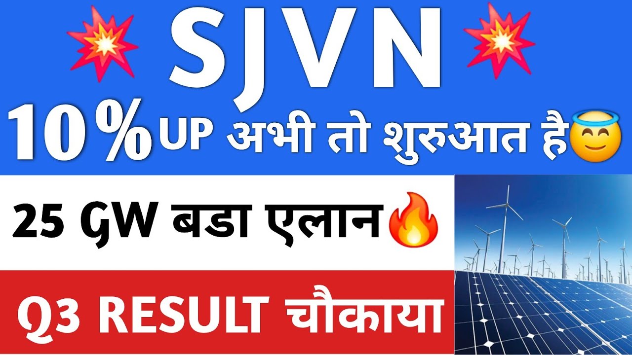 SJVN SHARE NEWS 🔥 SJVN NEWS TODAY 🔥 SJVN बडी खुशखबरी 😇 SJVN LATEST NEWS TODAY | SJVN