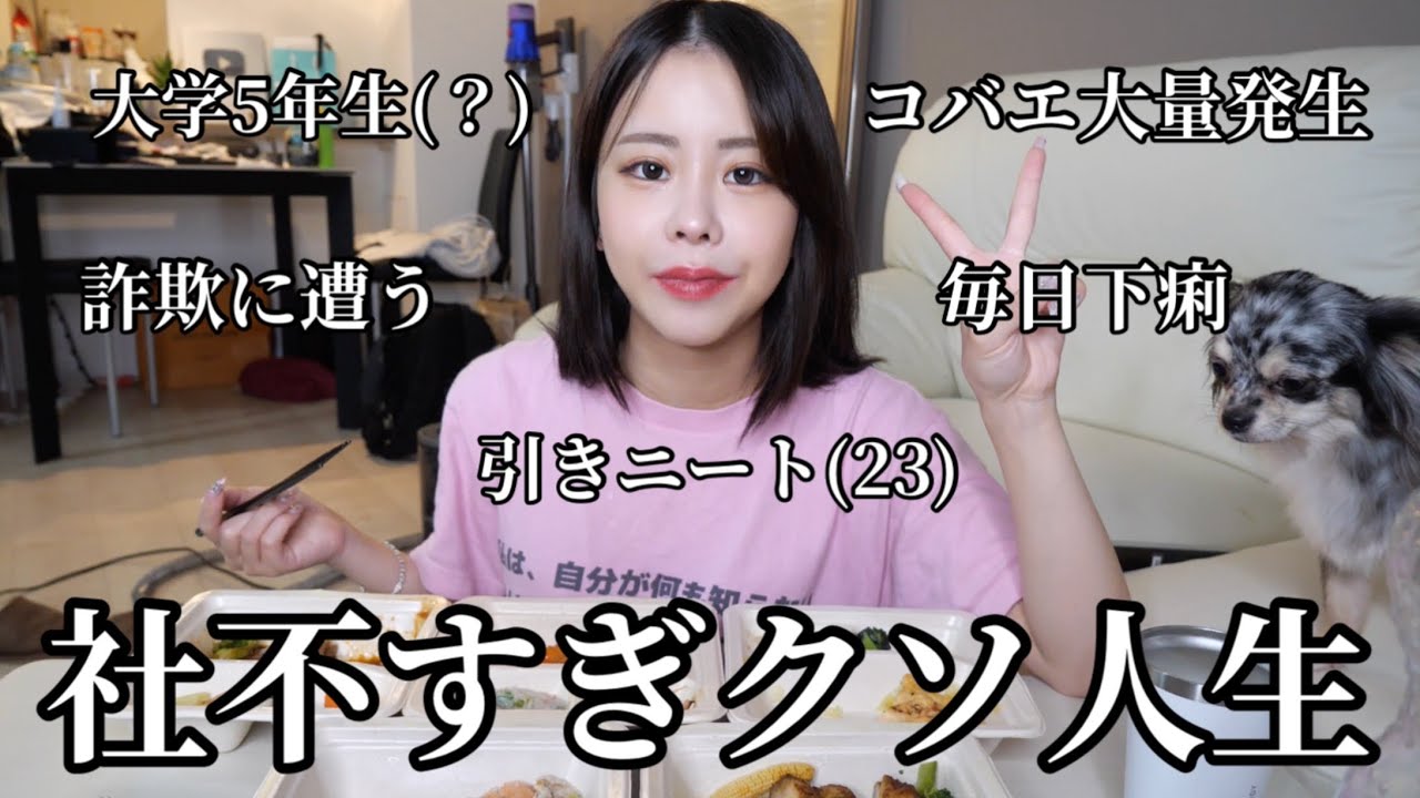 【ADHD】社不すぎて終わってる人の近況報告会