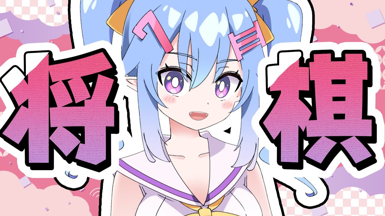 【将棋】2級を目指す！しゅくしゅくと祝日将棋20260211【VTuber】#将棋ウォーズ #shorts