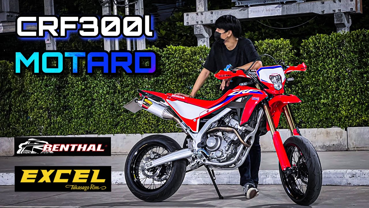 อัพเดทCRF300Lของผม ไหนว่าจะไม่โมตาร์ด