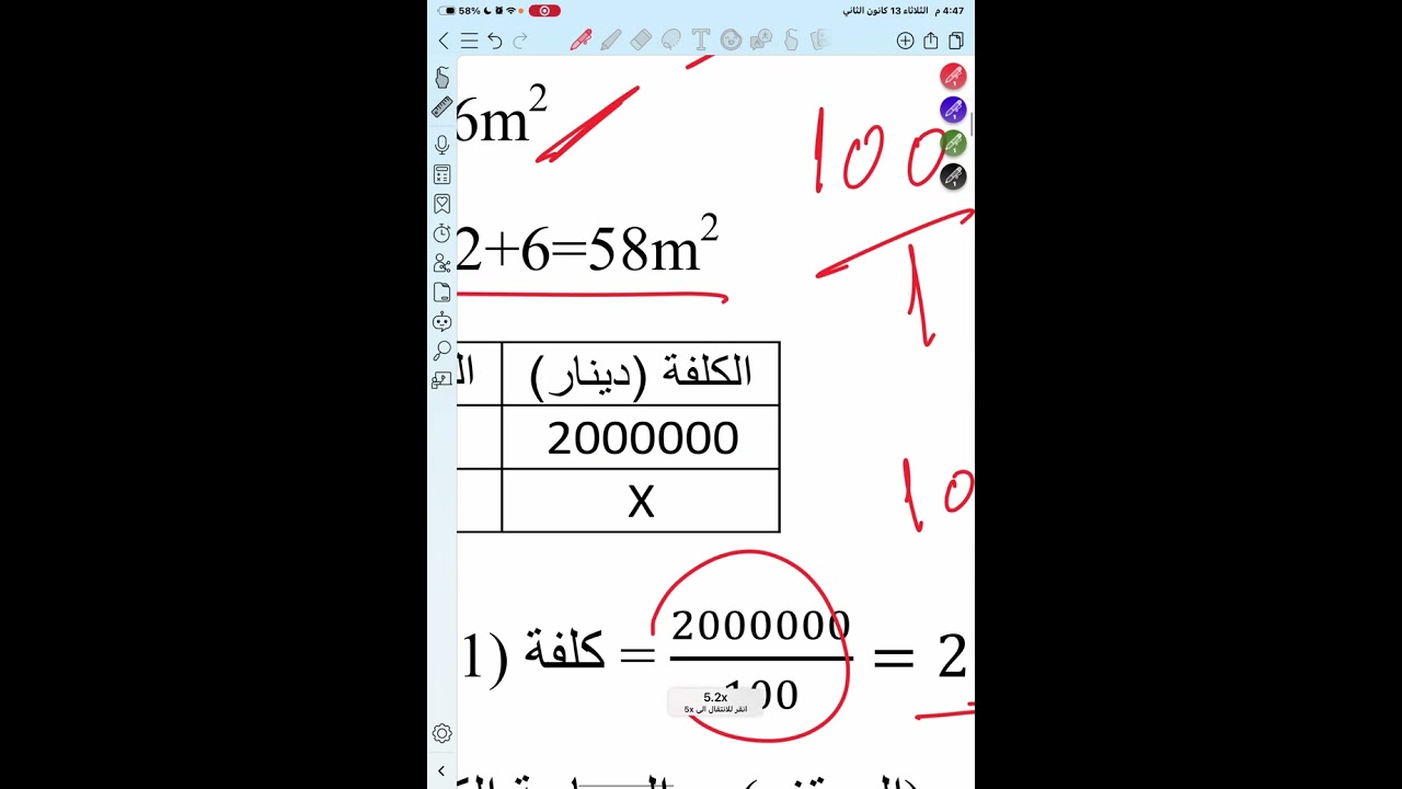 طريقة مساحة البناء