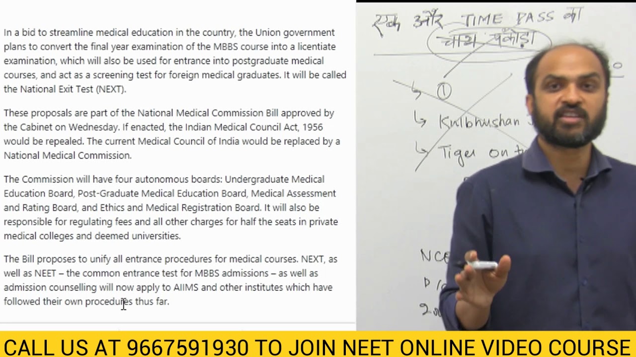 Will AIIMS, NEET, JIPMER 2020 become ONE EXAM? Update on National Medical Commission NMC Bill news
