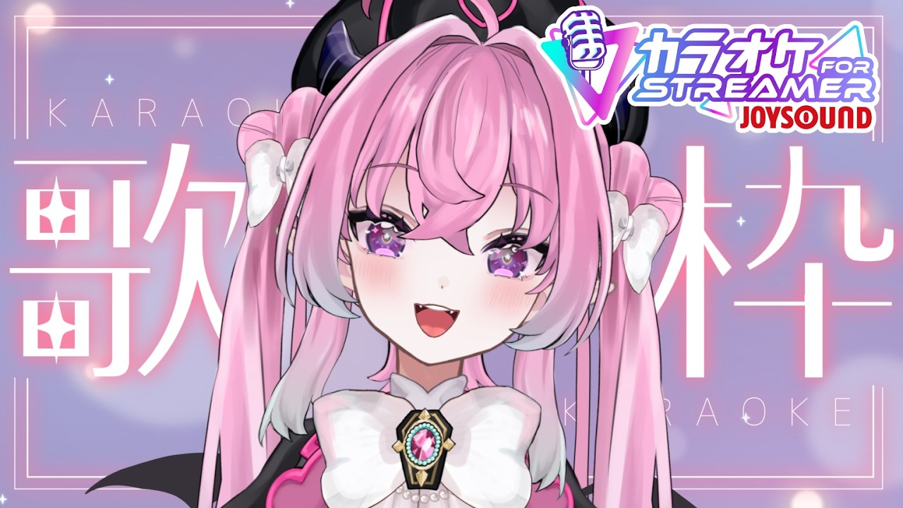 【歌枠/Singing】寝起き歌枠の時間よ～！初見さん◎【#VTuber】