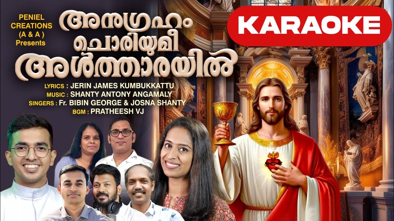 KARAOKE Anugraham Choriyumee Althaarayil Super Hit Entrance Song by Shanty Antony Angamaly