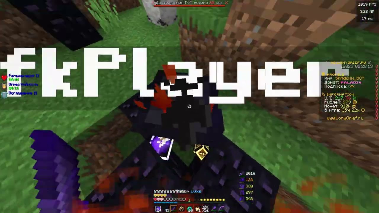 ЛОНИГРИФЕРЫ НЕ ПОПАДАЮТ | PVP LONYGRIEF