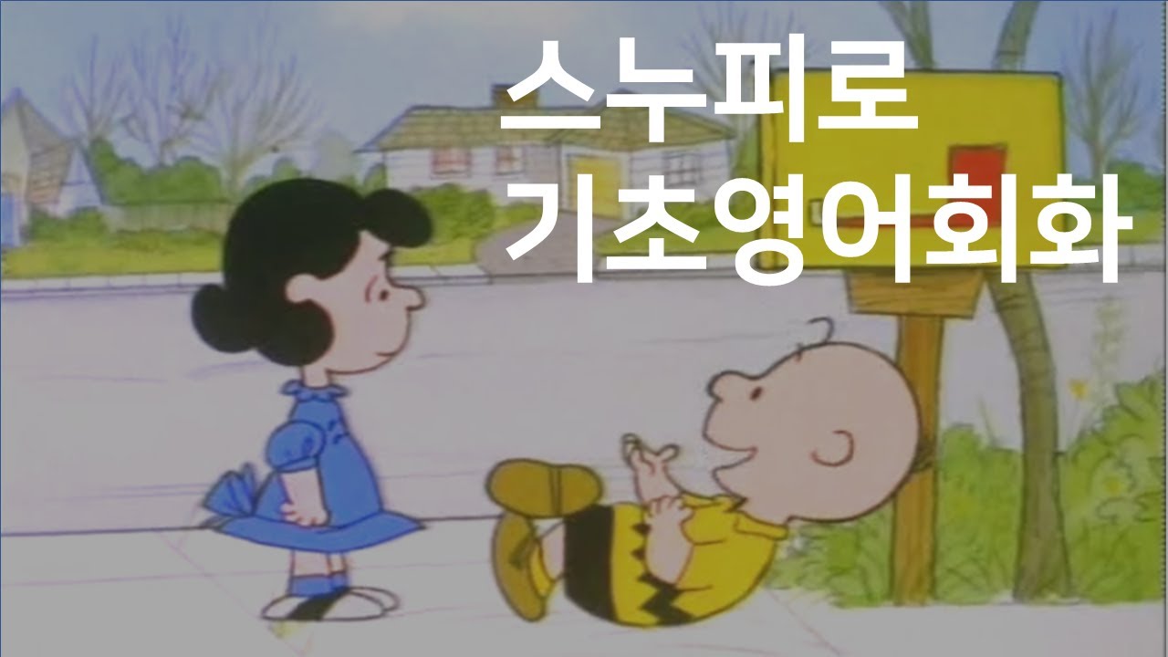 Snoopy #01┃Базовый разговорный английский┃Изучение английского языка через анимацию┃Слежение┃Разг...