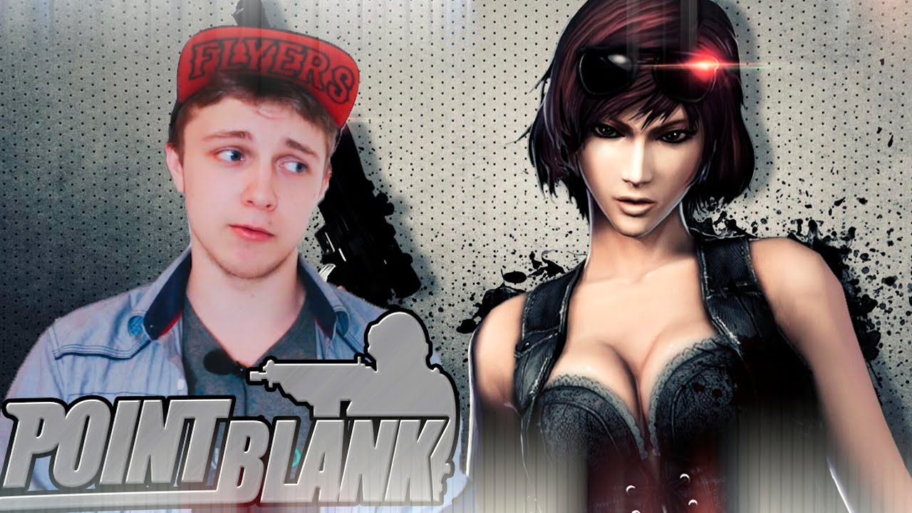 ОЧЕНЬ МНОГО ПРОБЛЕМ! - POINT BLANK