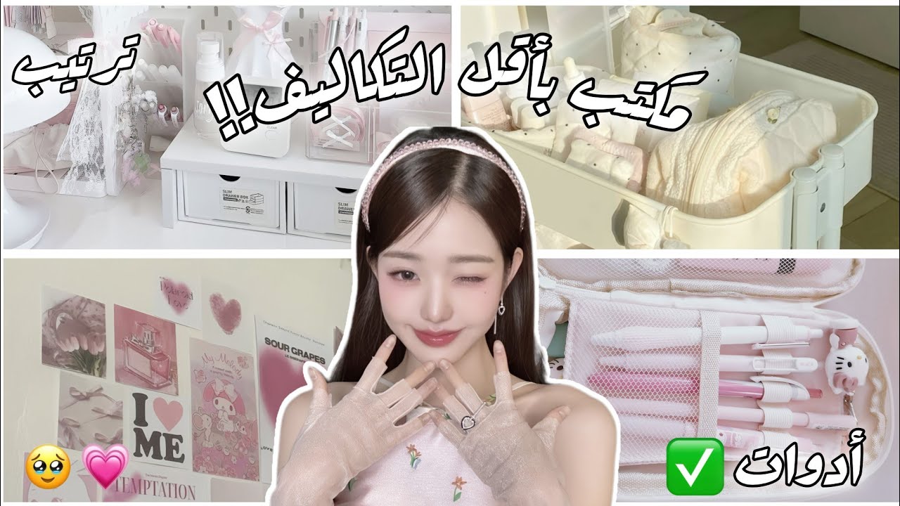 أنسب حل للحصول على مكتب بأقل التكاليف!| لم تكن تعرفها من قبل🧐🤫🌷