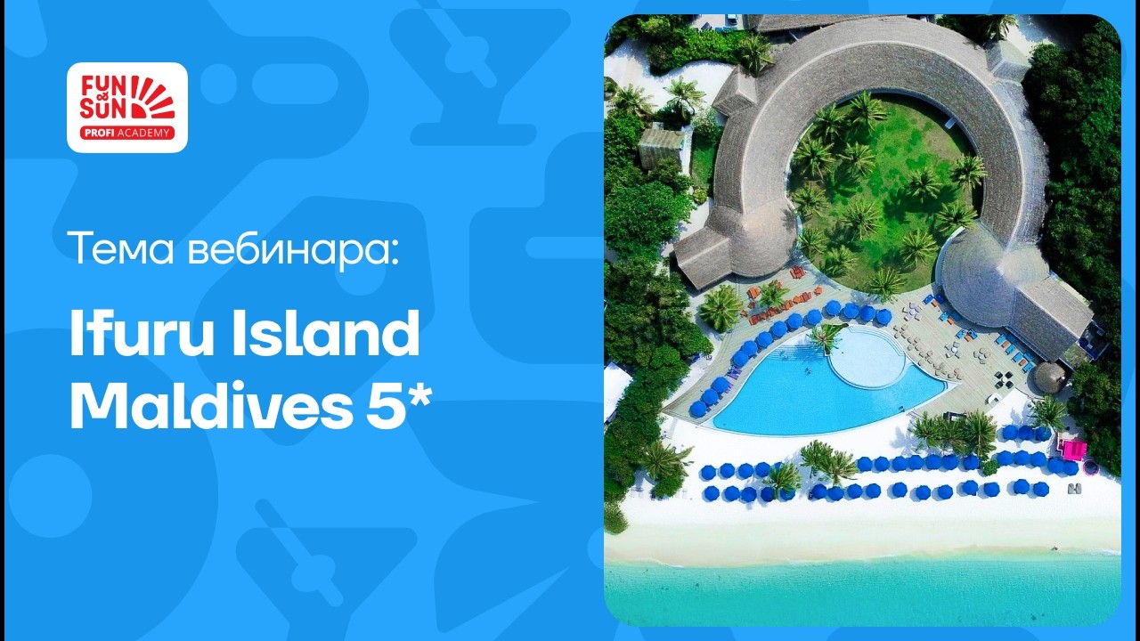 IFURU ISLAND MALDIVES 5*
